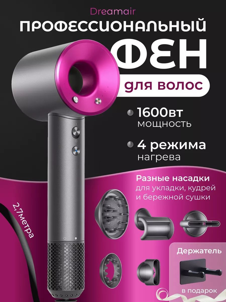 Фен для волос SKU00087, розовый #1