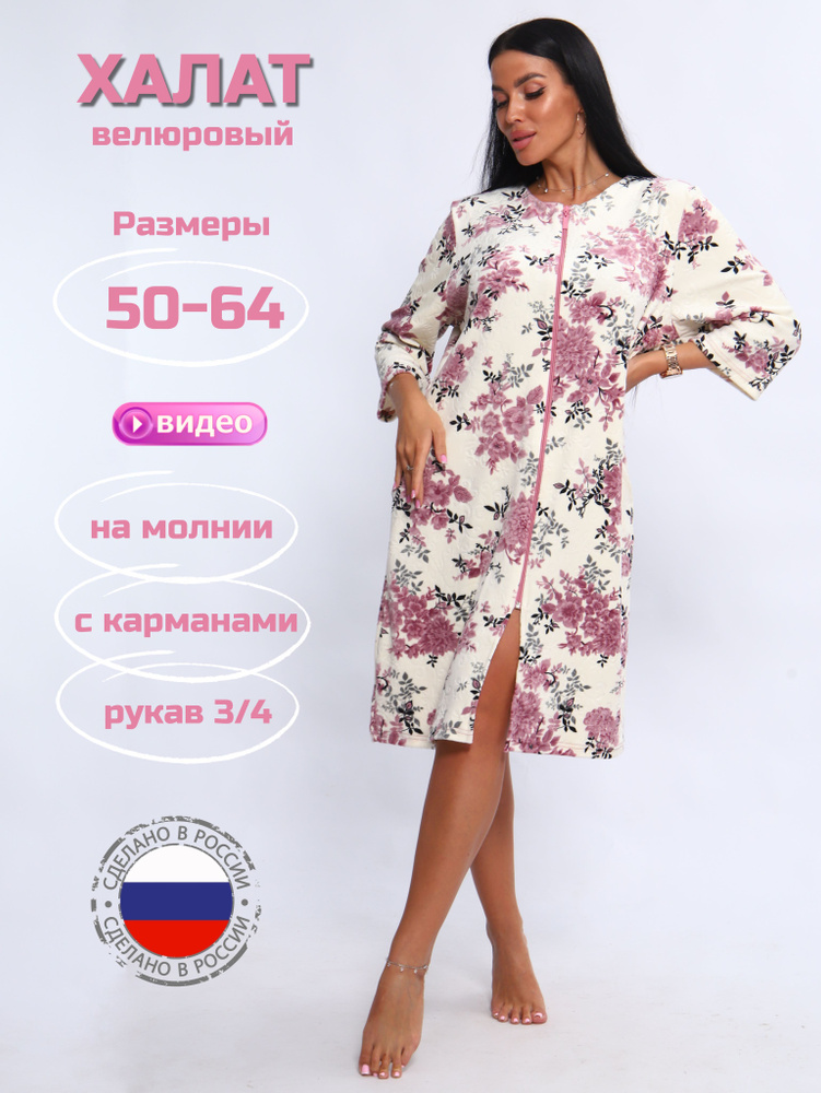 Халат MISS-TEX #1