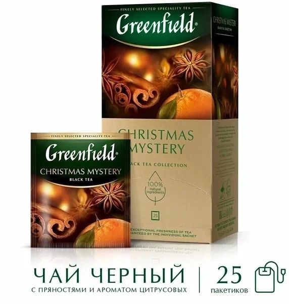 Чай черный Greenfield Christmas Mystery 25 пакетиков #1