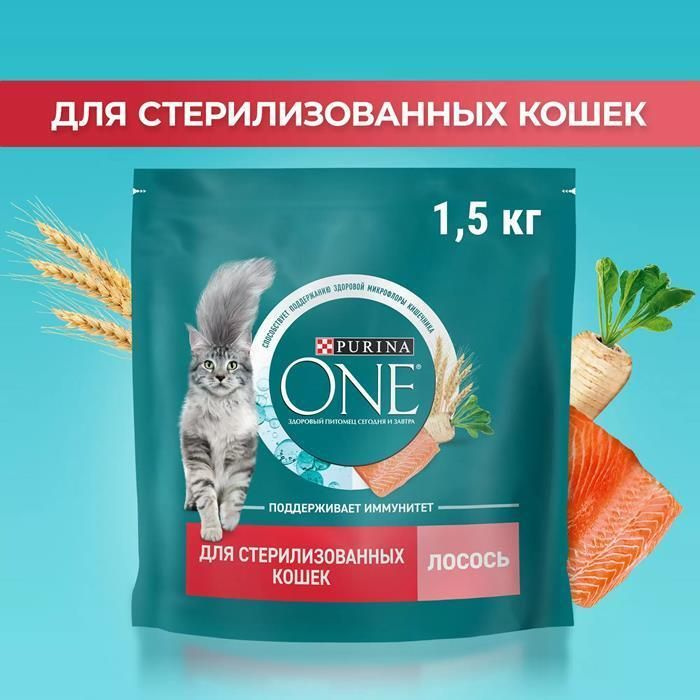 PURINA ONE сухой корм для стерилизованных кошек и кастрированных котов, с высоким содержанием лосося #1