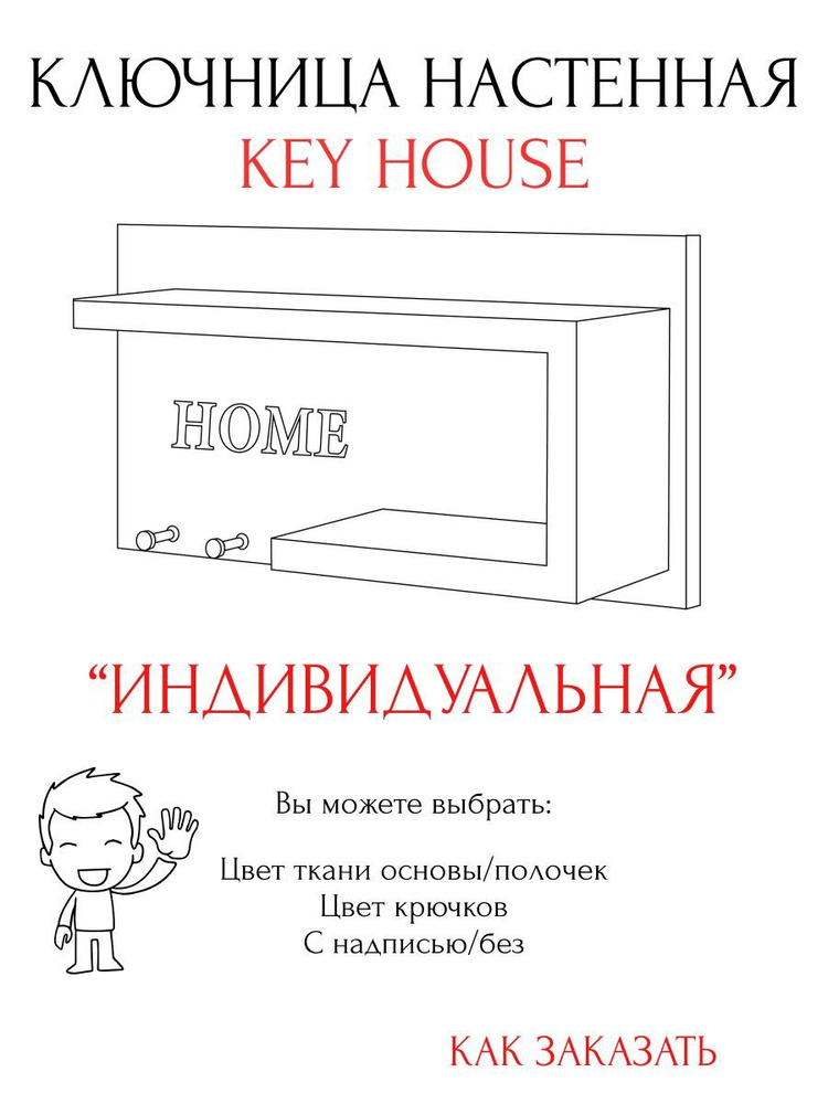 R.ROST Ключница настенная "HOME" с 4 крюч., 1 шт #1