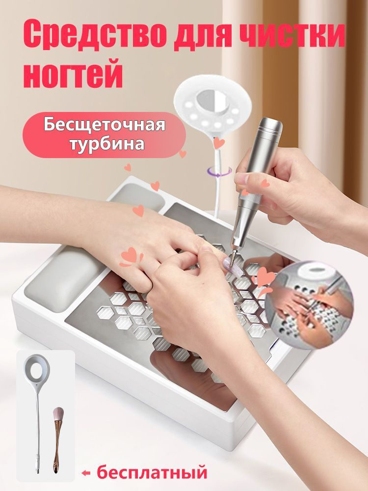 пылесос маникюрный купить на OZON по низкой цене (1720261948)