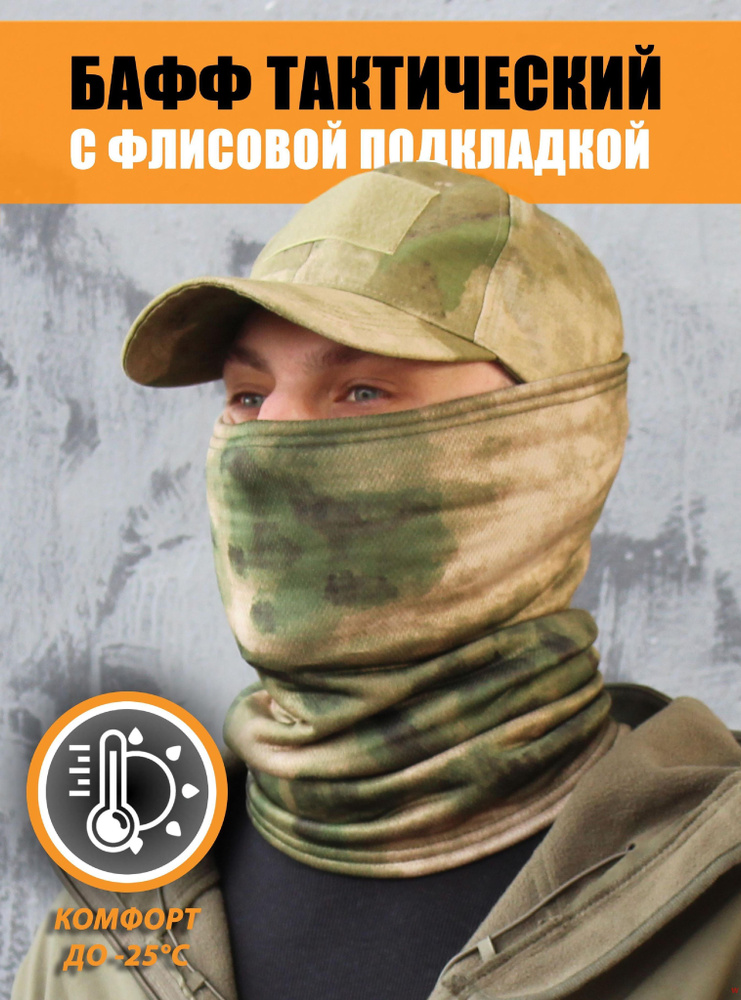 Бафф, размер: Универсальный #1