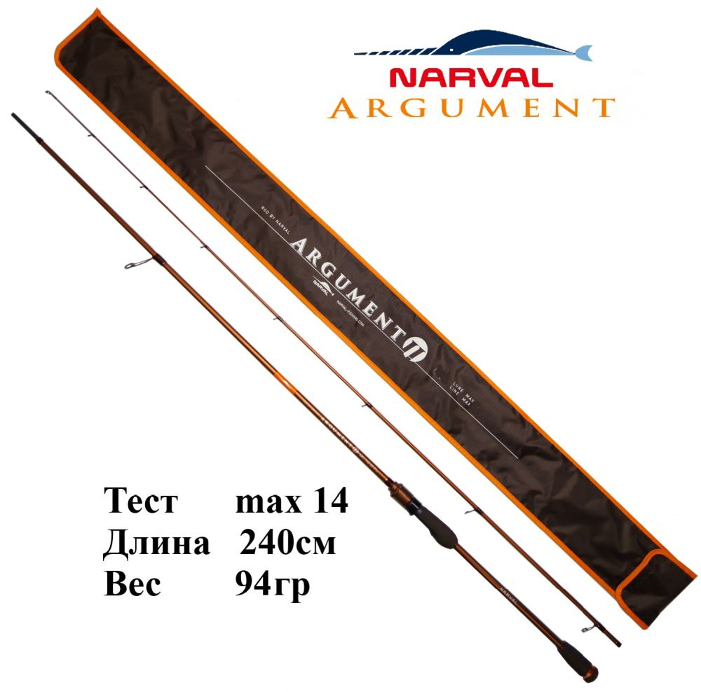 Спиннинг Narval Argument II 80LL max 14gr/240cm / Удилище Нарвал Аргумент 2 для джига на судака, щуку #1