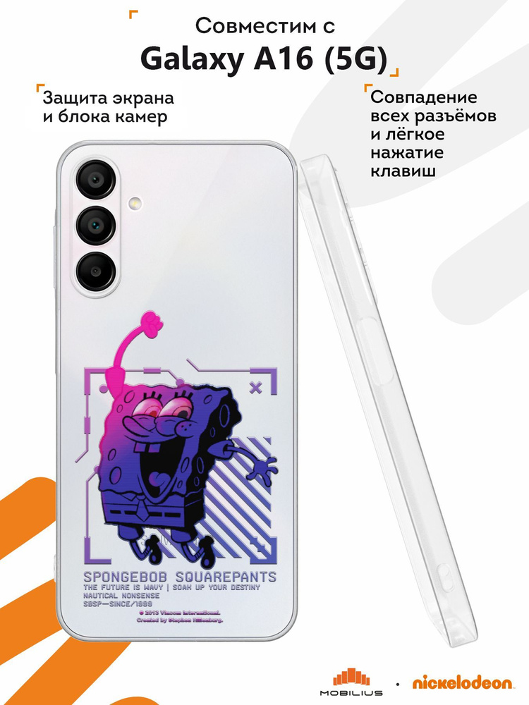 Силиконовый чехол Mobilius для Galaxy A16 (5G) (Галакси А16 5Джи), Радостный Спанч Боб  #1