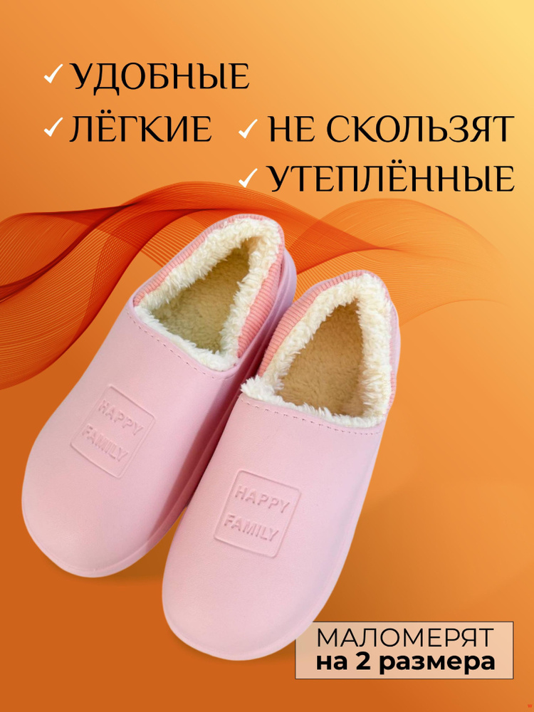 Галоши #1