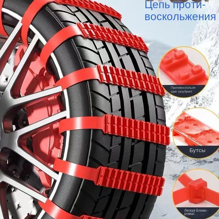Цепь противоскольжения, длина 93 см, 10 шт. #1