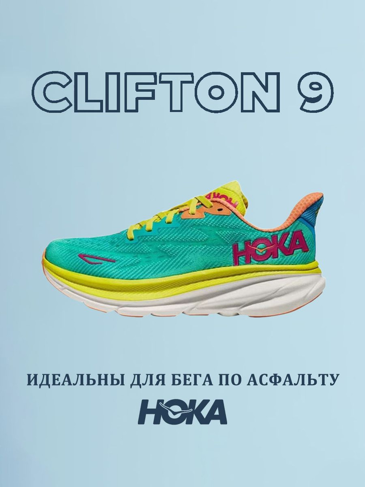 Кроссовки HOKA ONE ONE #1