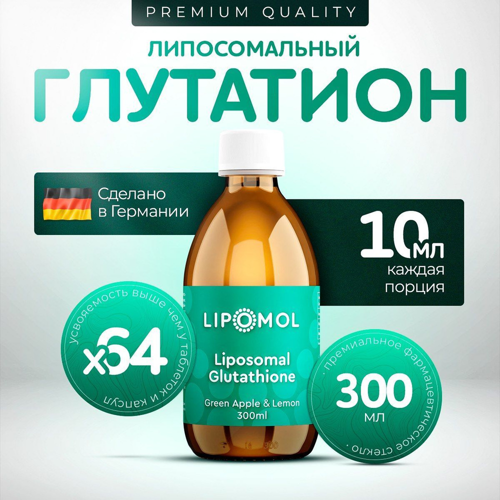 Биологически активная добавка к пище Липосомальный Глутатион (Liposomal ...