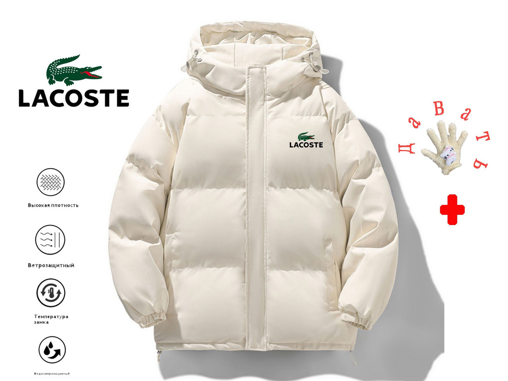 Пуховик Lacoste #1