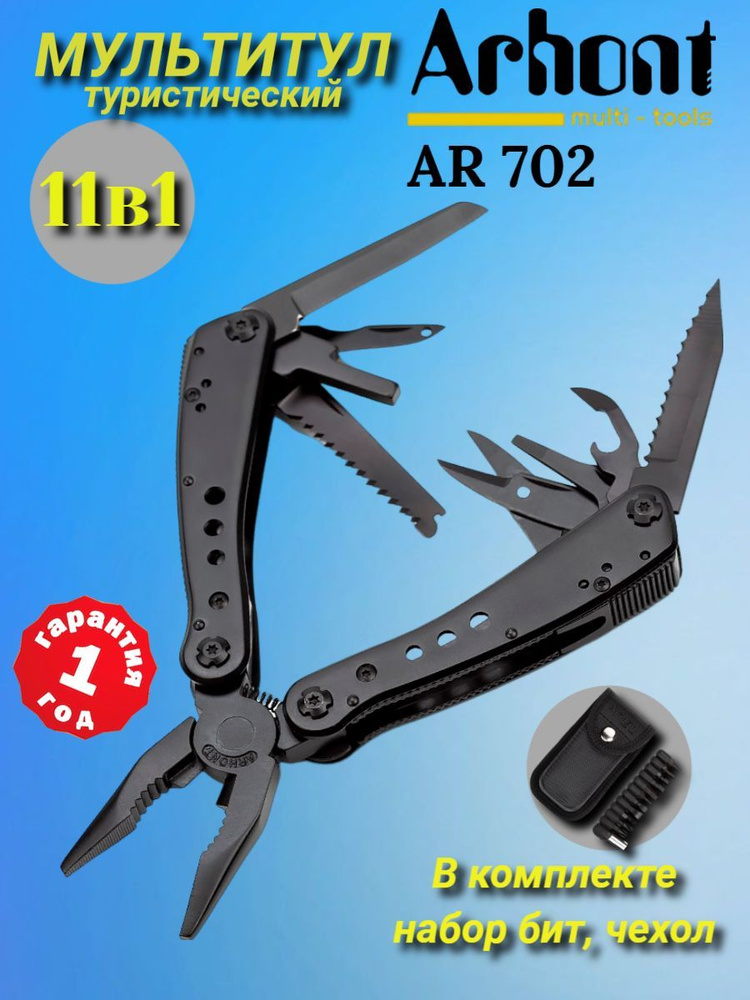 Мультитул Arhont AR702 #1