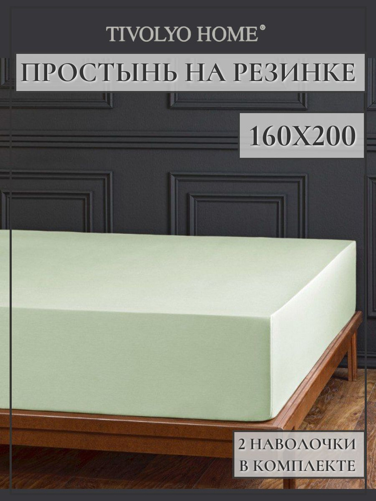 Tivolyo home Простыня на резинке tivolyo home, Сатин люкс, 160x200 см #1