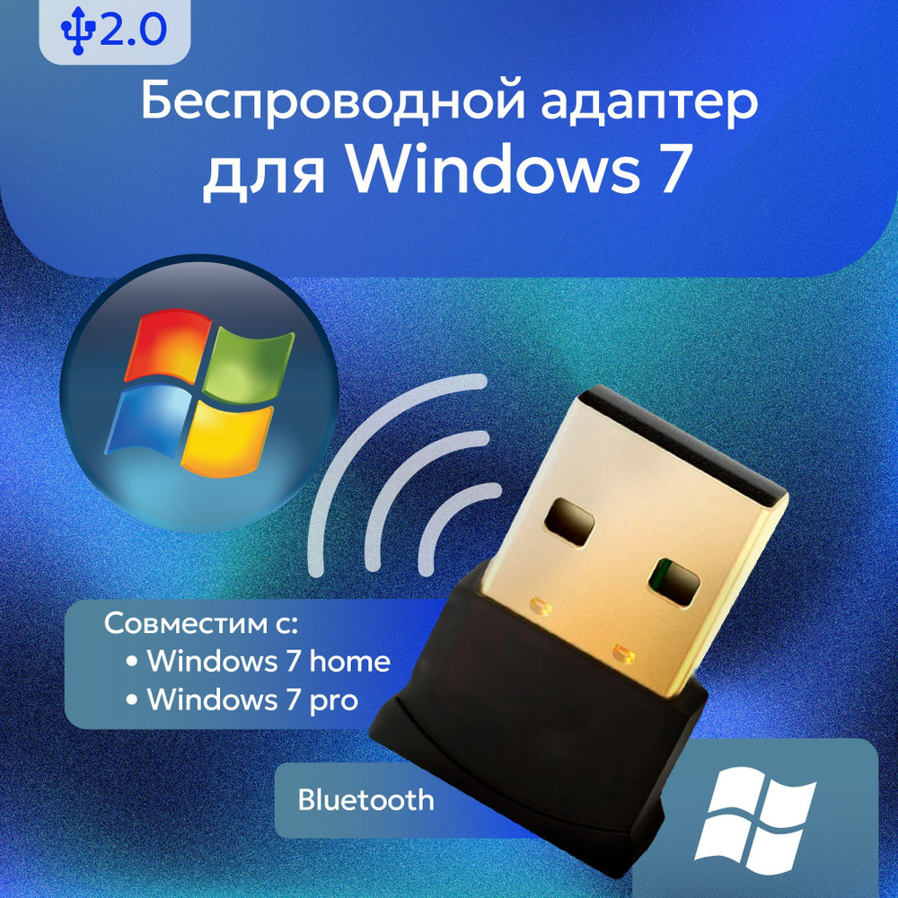 Bluetooth адаптер 5.0 для Windows 7, 8 Блютуз ЮСБ адаптер для Виндовс USB 2.0  #1