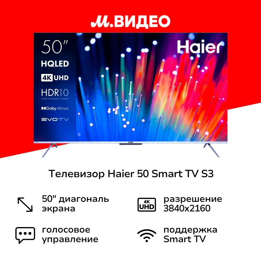 Haier Телевизор 50", черный, серый #1