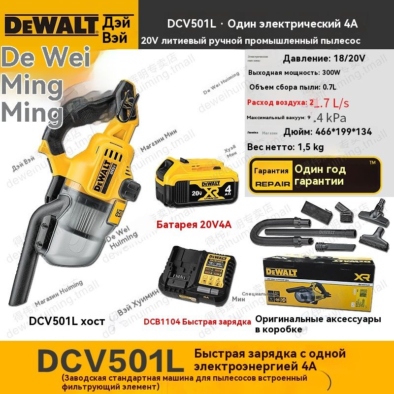 DCV501LN ручной промышленный пылесос с большой мощностью лития 20V  #1