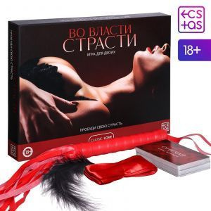 Эротическая игра Во власти страсти. Пробуди свою страсть  #1