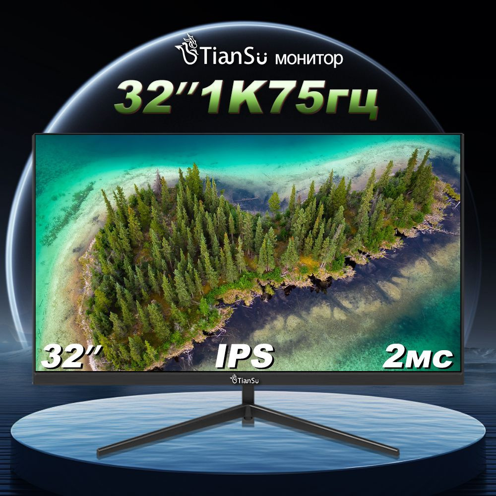 tiansu 32" Монитор мониторы для компьютера 32 дюймов 75гц Full HD монитор для пк, черный  #1