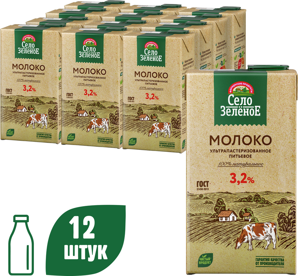 Село Зеленое Молоко питьевое ультрапастеризованное 3,2%, 950 мл х 12 шт  #1