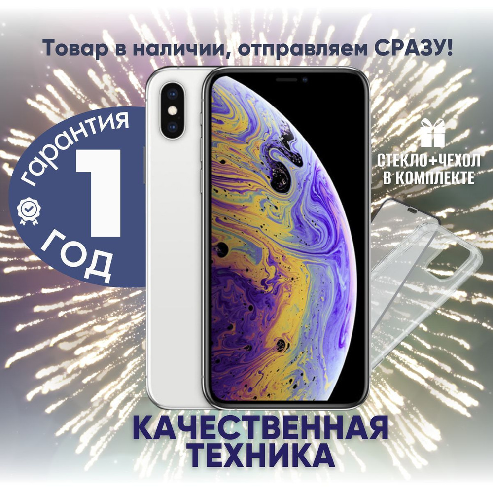 Apple Смартфон iPhone XS 4/64 ГБ, серебристый, Восстановленный #1