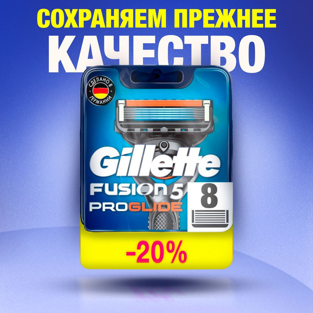 Сменные кассеты Gillette Fusion Proglide с 5 лезвиями для бритья, 8 шт / Лезвия для бритвы Джилет мужские #1