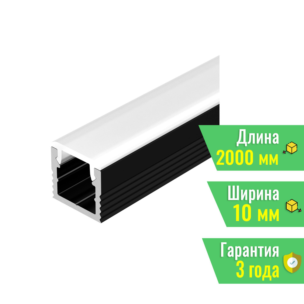 Профиль SL-MINI-10-2000 BLACK (Arlight, Алюминий) 049018 #1