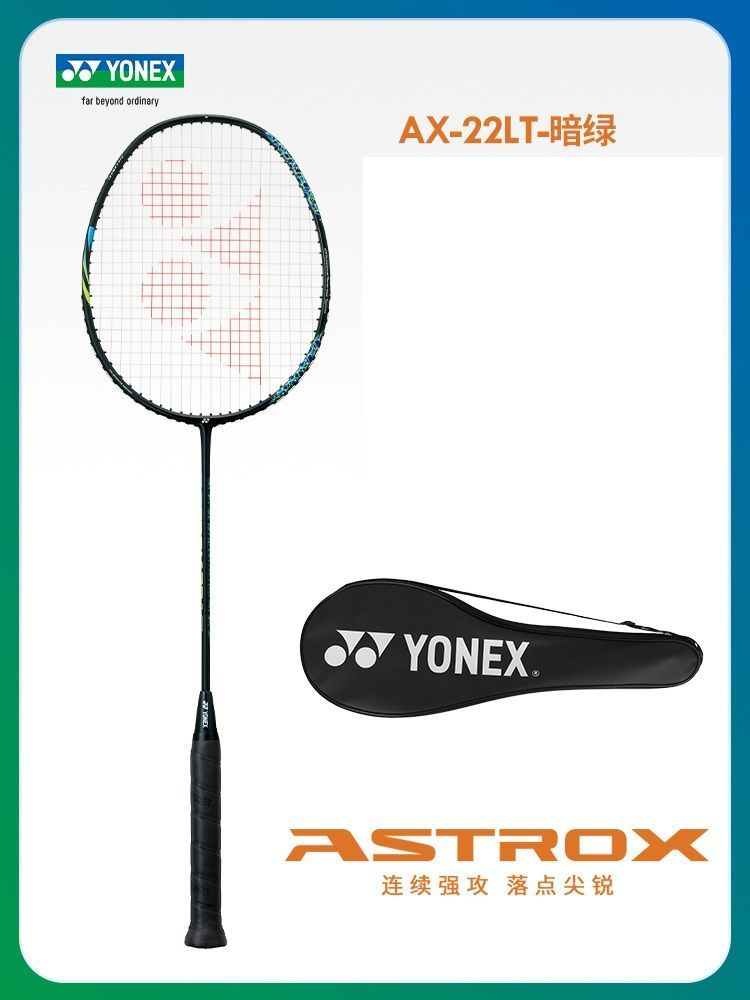 Yonex Ракетка для бадминтона #1