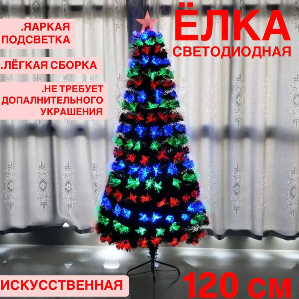 LYUKS Елка искусственная, Из ПВХ, 120 см #1