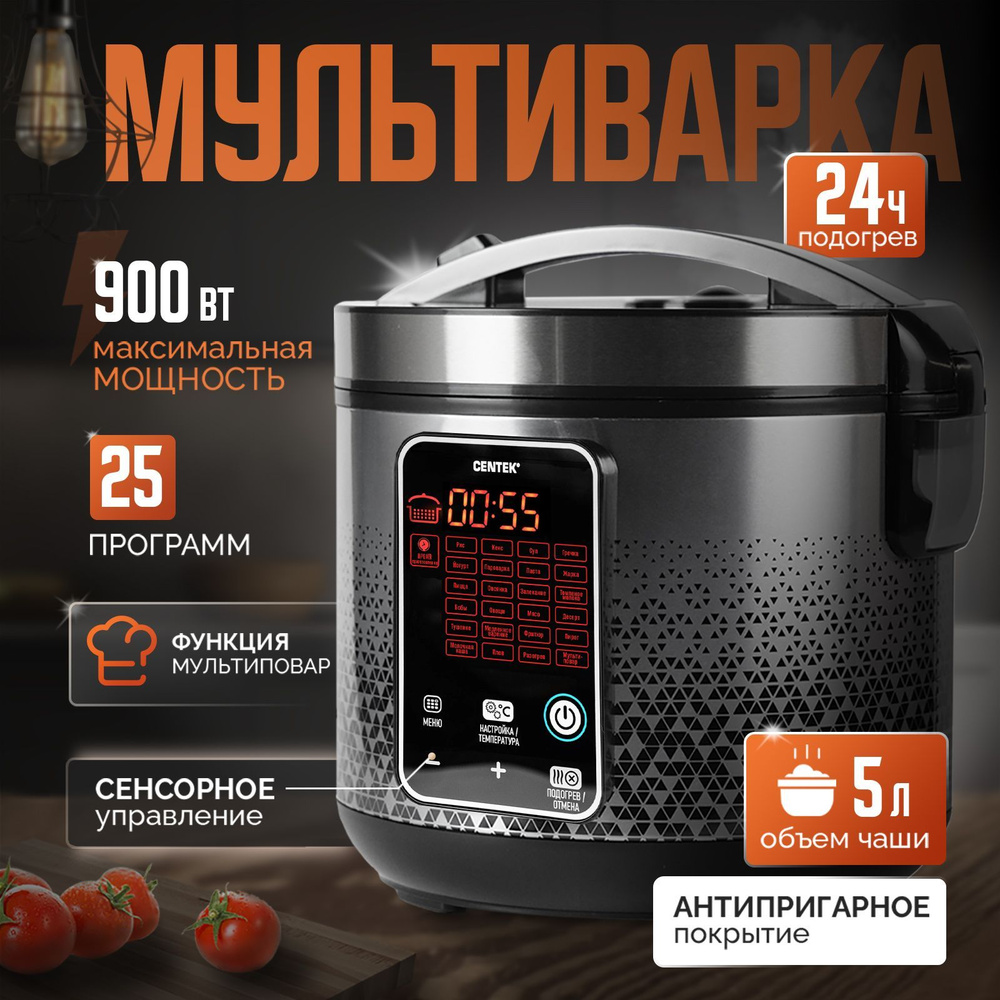 Мультиварка 5 литров Centek CT-1499 сенсорная, 900 Вт, 25 ...