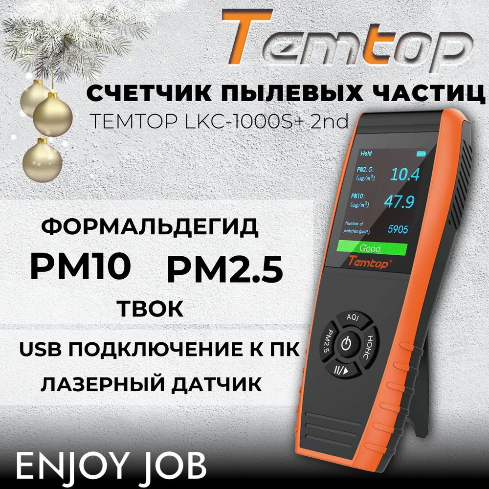 Детектор качества воздуха, счетчик частиц Temtop LKC-1000S+ 2nd #1