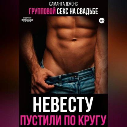 пьяную пустили по кругу видео узрите лучшие порно видео бесплатно пьяную пустили по кругу видео узрите лучшие порно видео бесплатно