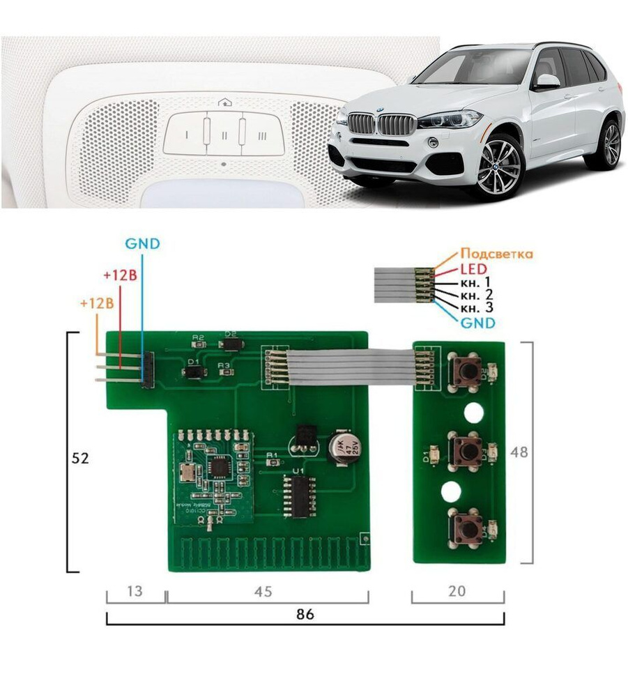 Встраиваемый пульт в потолочную панель для BMW #1