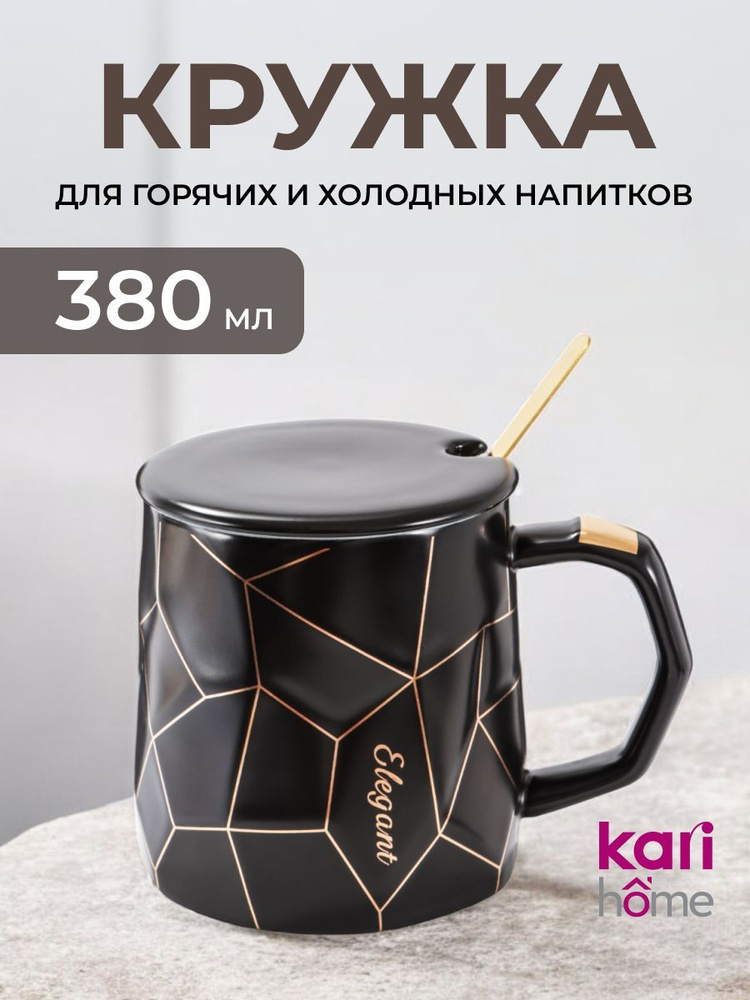 Kari Home Кружка, 380 мл, 2 шт #1