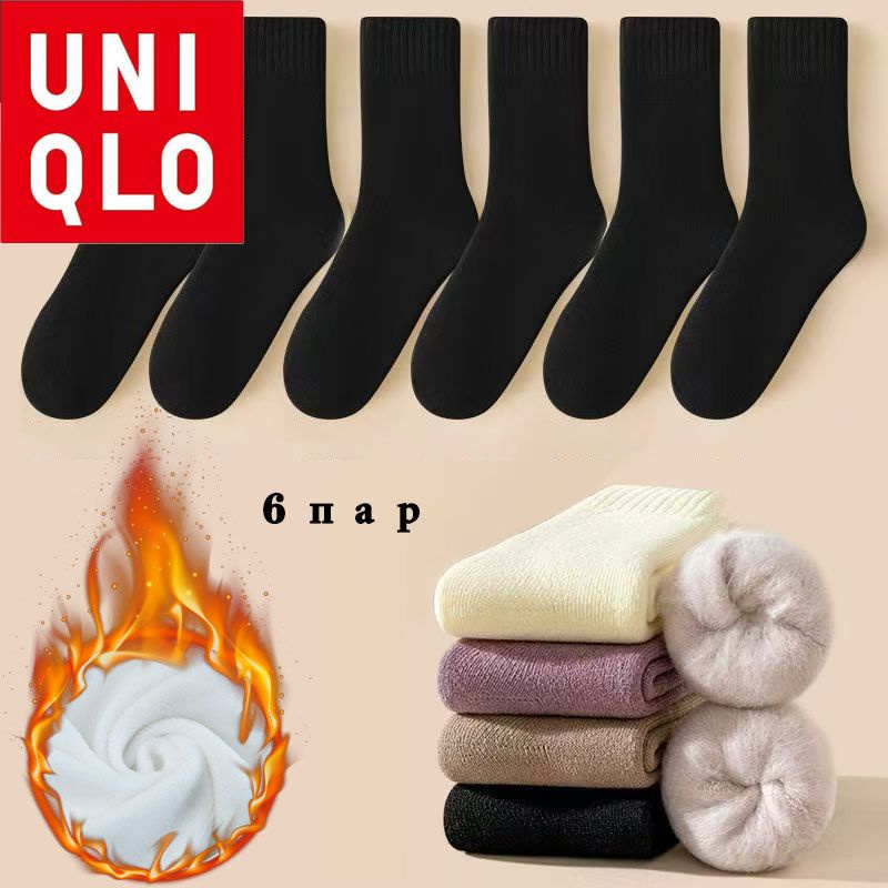 Комплект носков Uniqlo, 6 пар #1