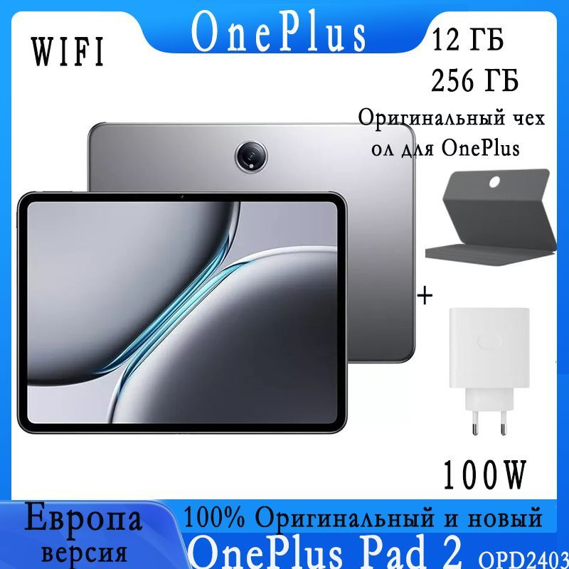 OnePlus Планшет OnePlus Pad 2 Глобальный русский язык WIFI, 12.1" 12 ГБ/256 ГБ, черно-серый  #1