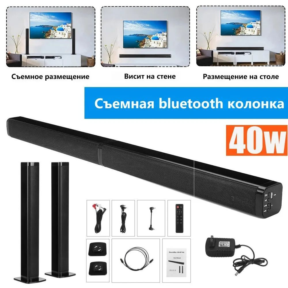 Саундбар для телевизора с Bluetooth HDMI Optical #1