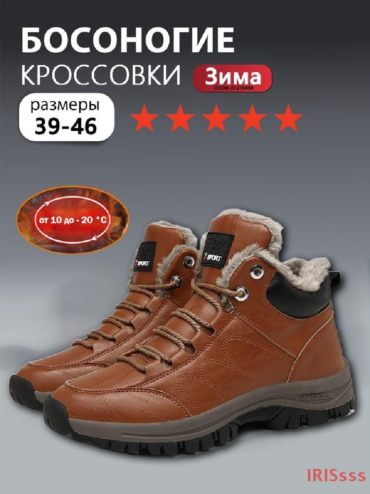 Кроссовки Columbia #1