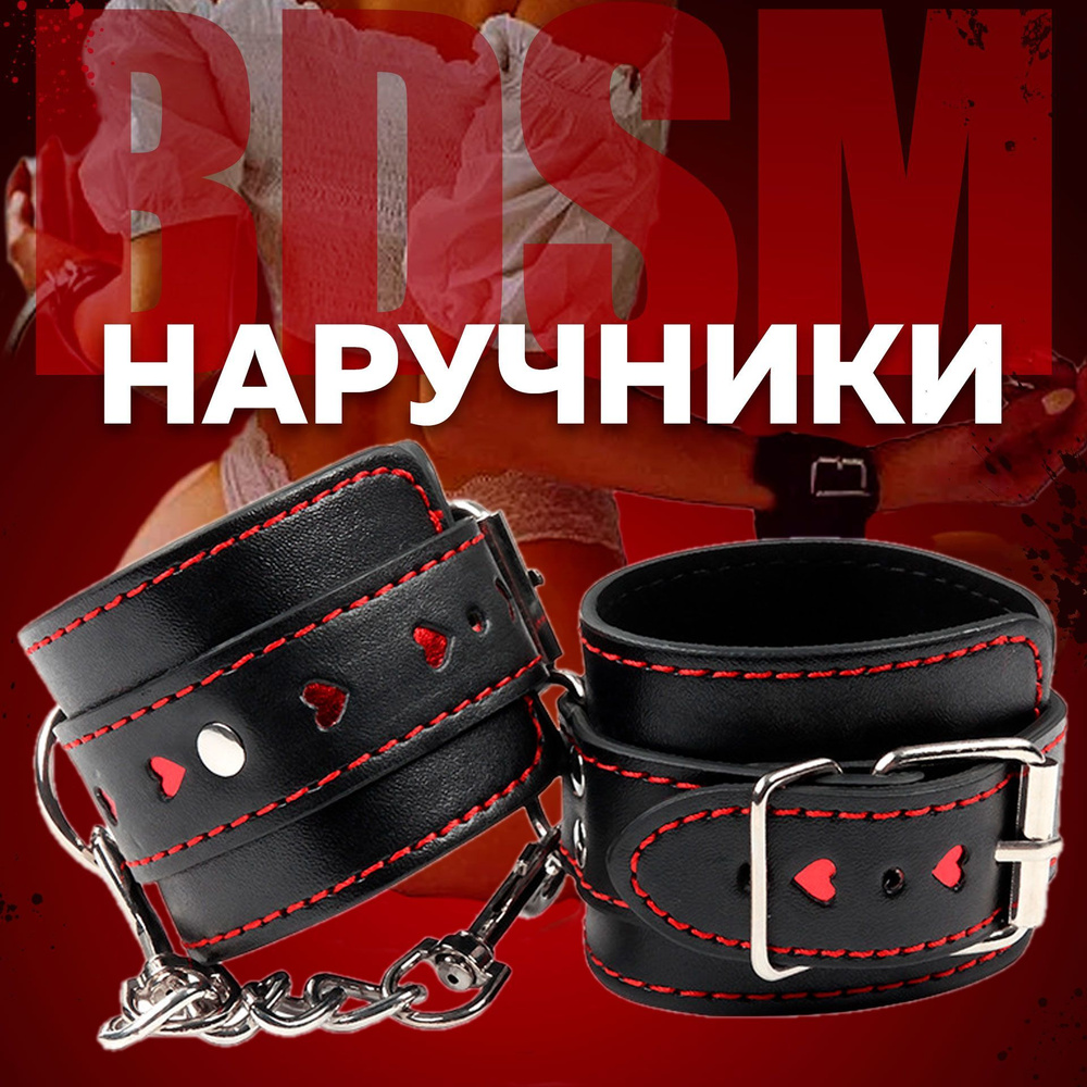 Фиксатор БДСМ #1