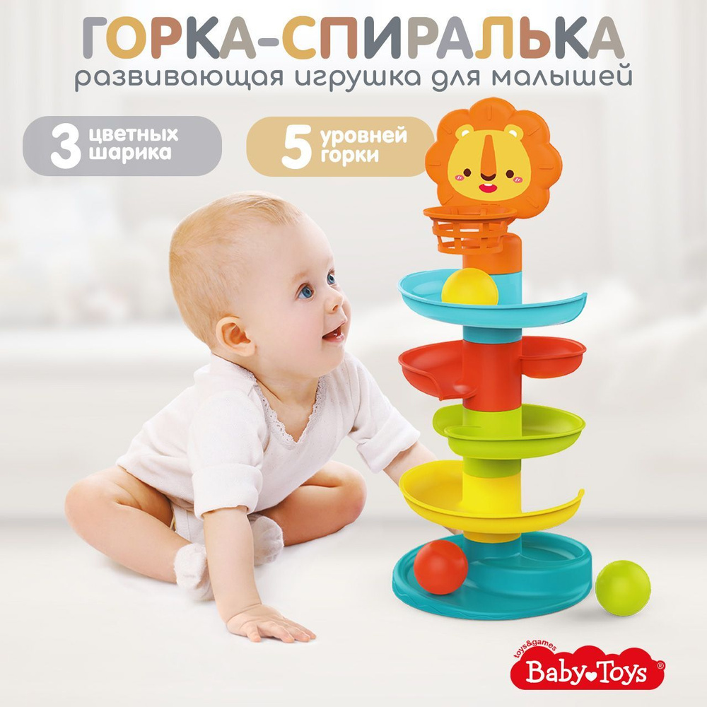 Игрушка "Горка-спиралька. Пять уровней" Baby toys #1