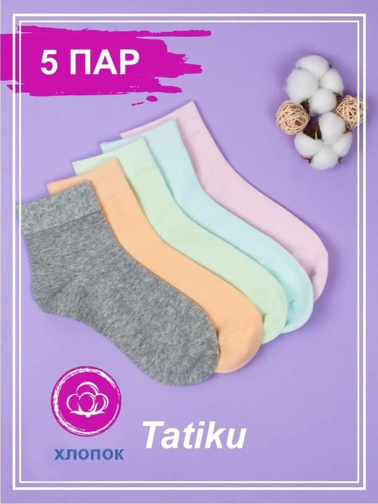 Носки Tatiku, 5 пар #1