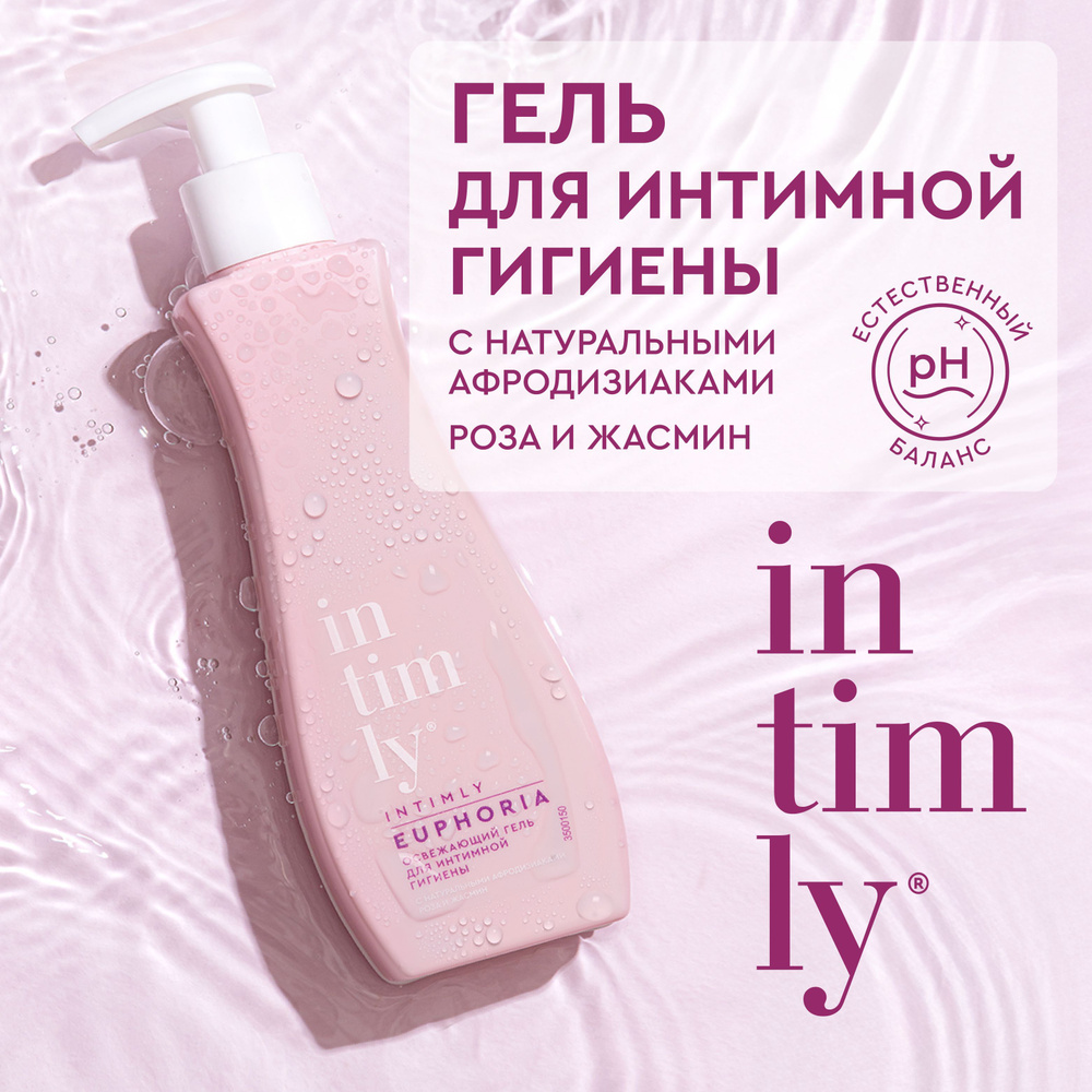 INTIMLY Euphoria, Освежающий гель для интимной гигиены с натуральными афродизиаками роза и жасмин, 220 #1