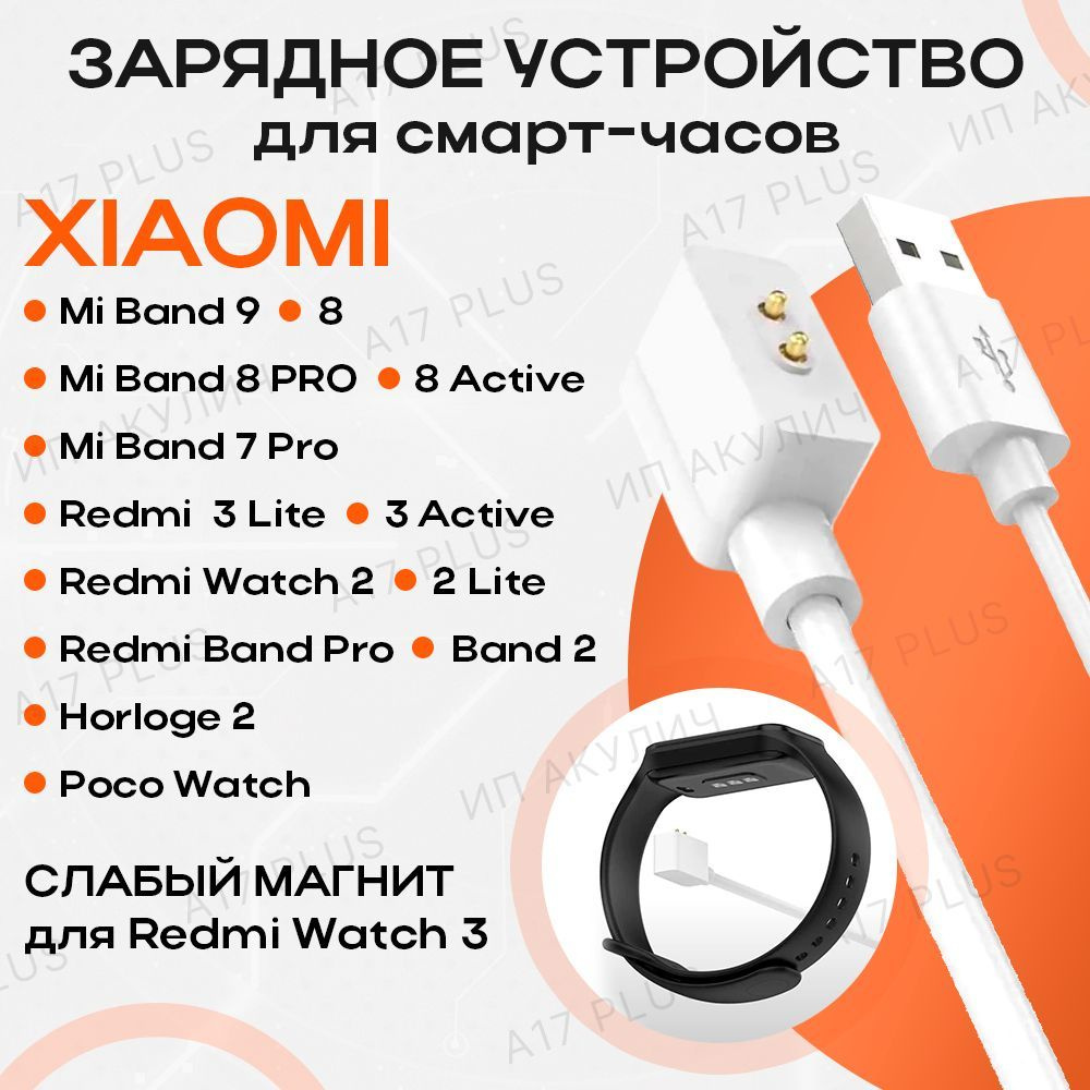 Mi plus 3 smart band online