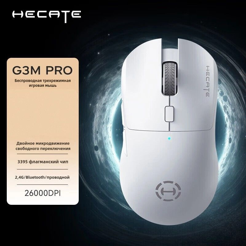 Edifier Мышь HECATE G3M Pro, белый #1