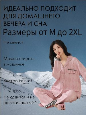 Пижама Uniqlo #1