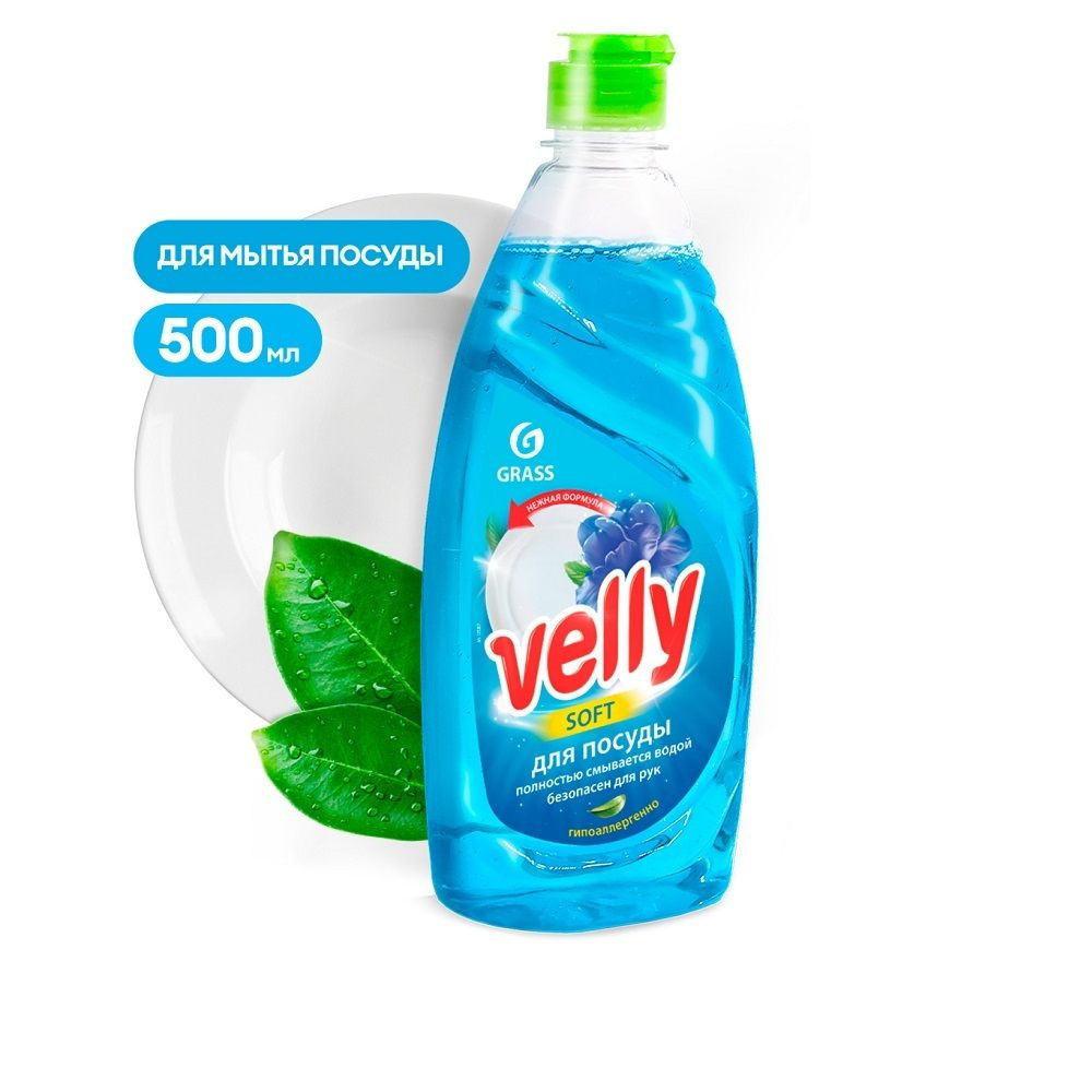 Средство для мытья посуды Grass Velly Нежные ручки 500 мл #1