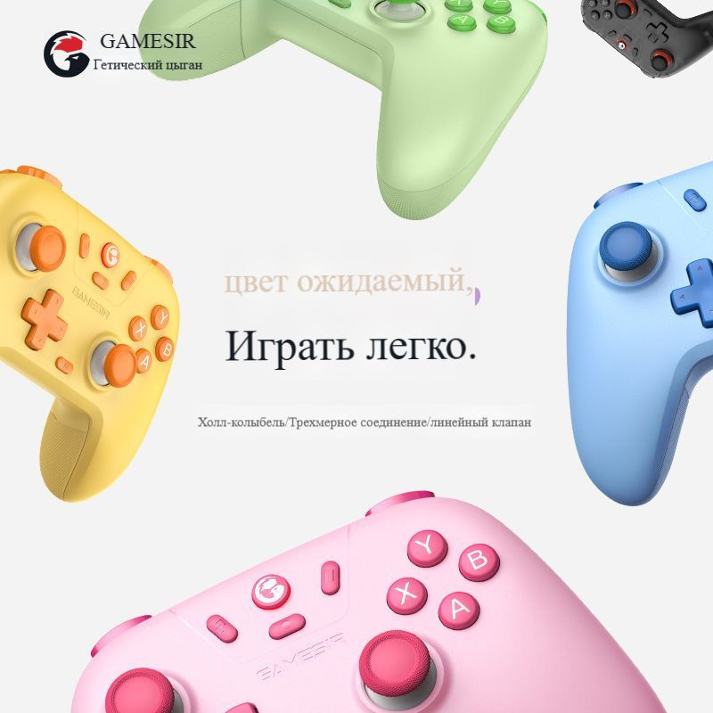 GAMESIR Парень Чик Венера Беспроводная ручка #1