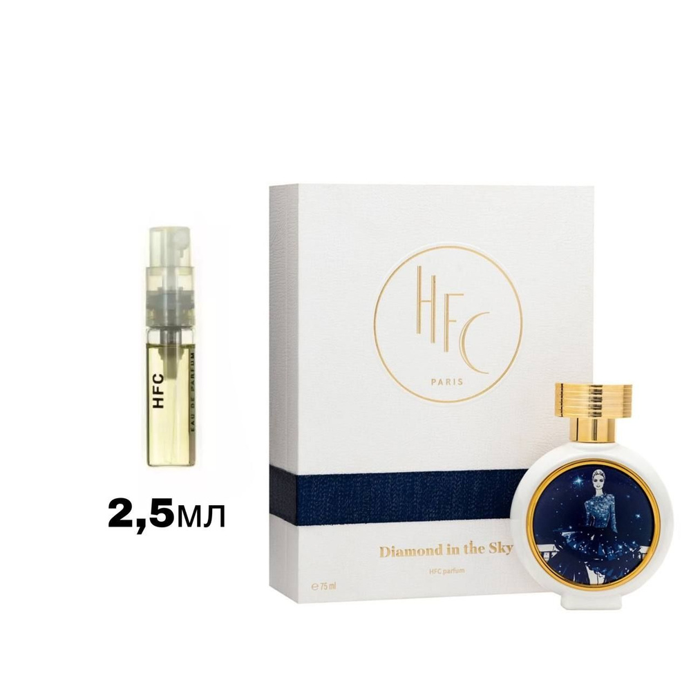 HAUTE FRAGRANCE COMPANY Вода парфюмерная HFC DIAMOND IN THE SKY 2.5 мл #1