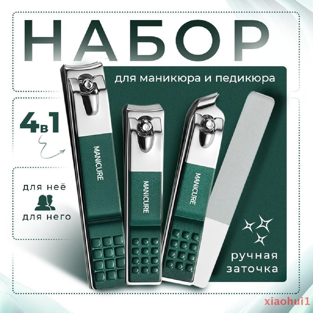 Книпсер #1