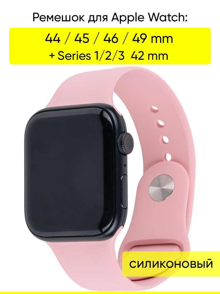Ремешок для Apple Watch 42, 44, 45, Ultra, Ultra 2 #1