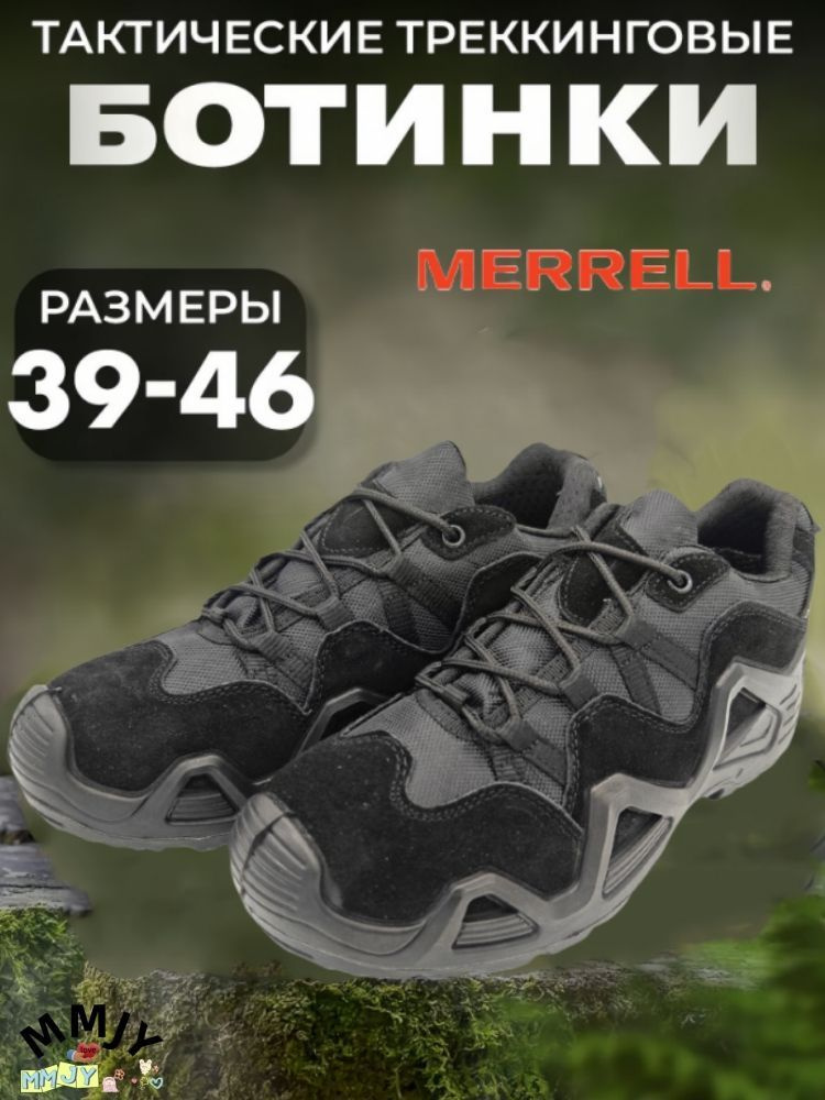 Ботинки для треккинга Merrell #1