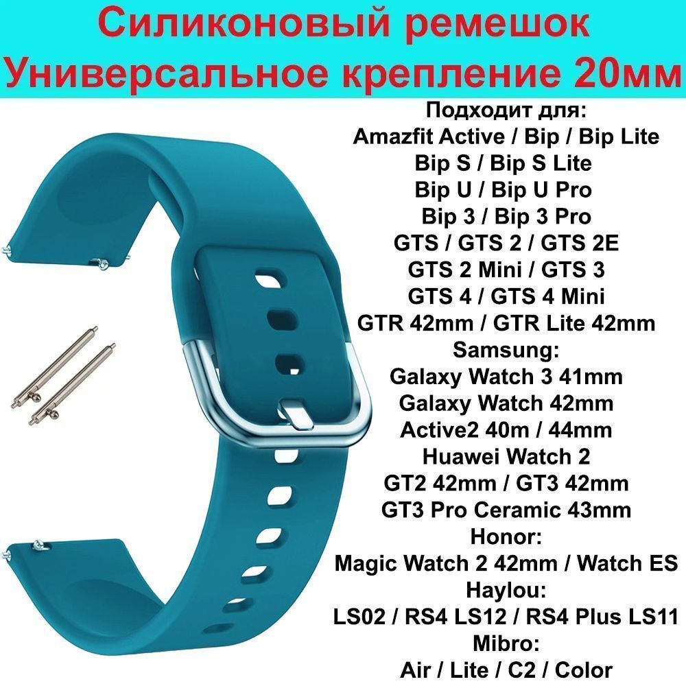 Силиконовый ремешок для часов 20мм Спортивный браслет 20 мм для смарт-часов Samsung Galaxy Watch , Amazfit #1